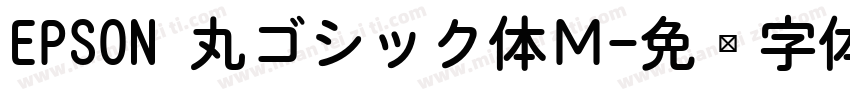 EPSON 丸ゴシック体Ｍ字体转换